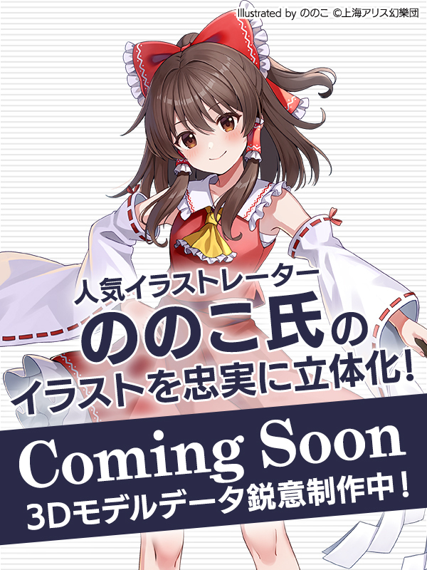 ⛩️ Touhou Project × Desktop Mate ⛩️ Hakurei Reimu & Kirisame