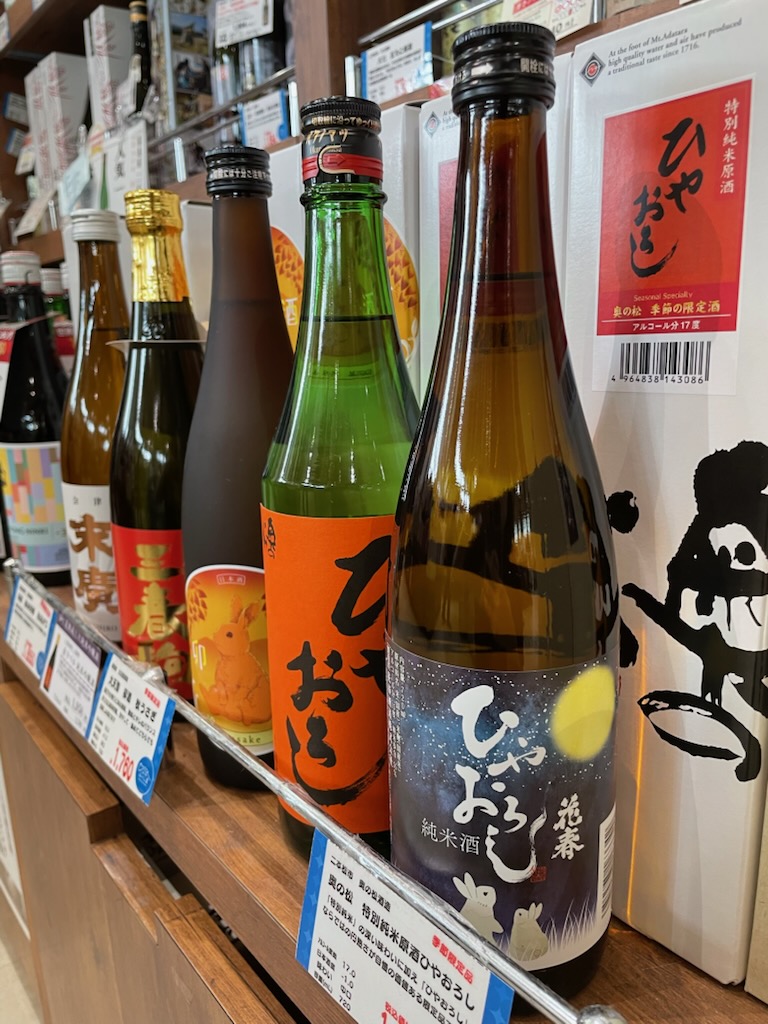 9月11日(木)10時50分現在の気温は23℃、天気は曇りです。

秋の到来をつげる「ひやおろし」入荷しました🍁
秋の味覚とも相性抜群ですね！
心地の良い風を感じながら季節限定のお酒をじっくり堪能しませんか？

#道の駅ふくしま