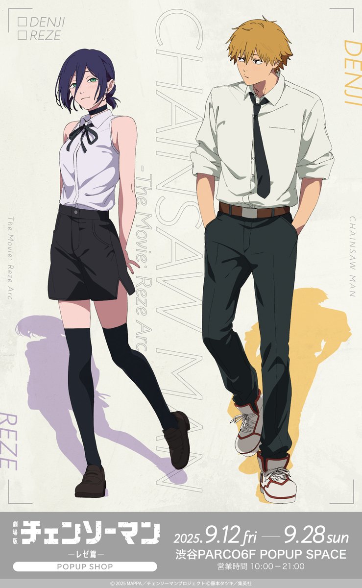 劇場版『チェンソーマン レゼ篇』POPUP SHOP in PARCO 9/12(金)より