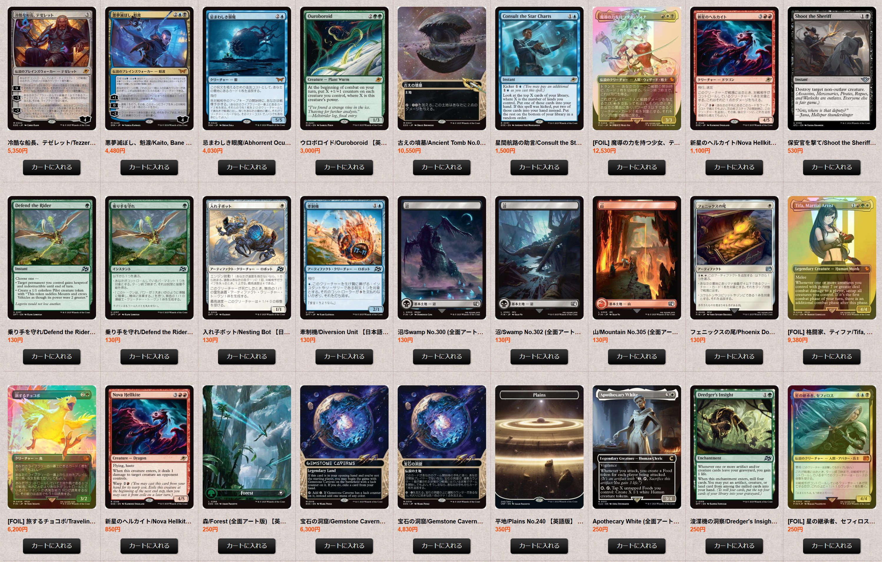 MTG専門店シングルスター on X: 