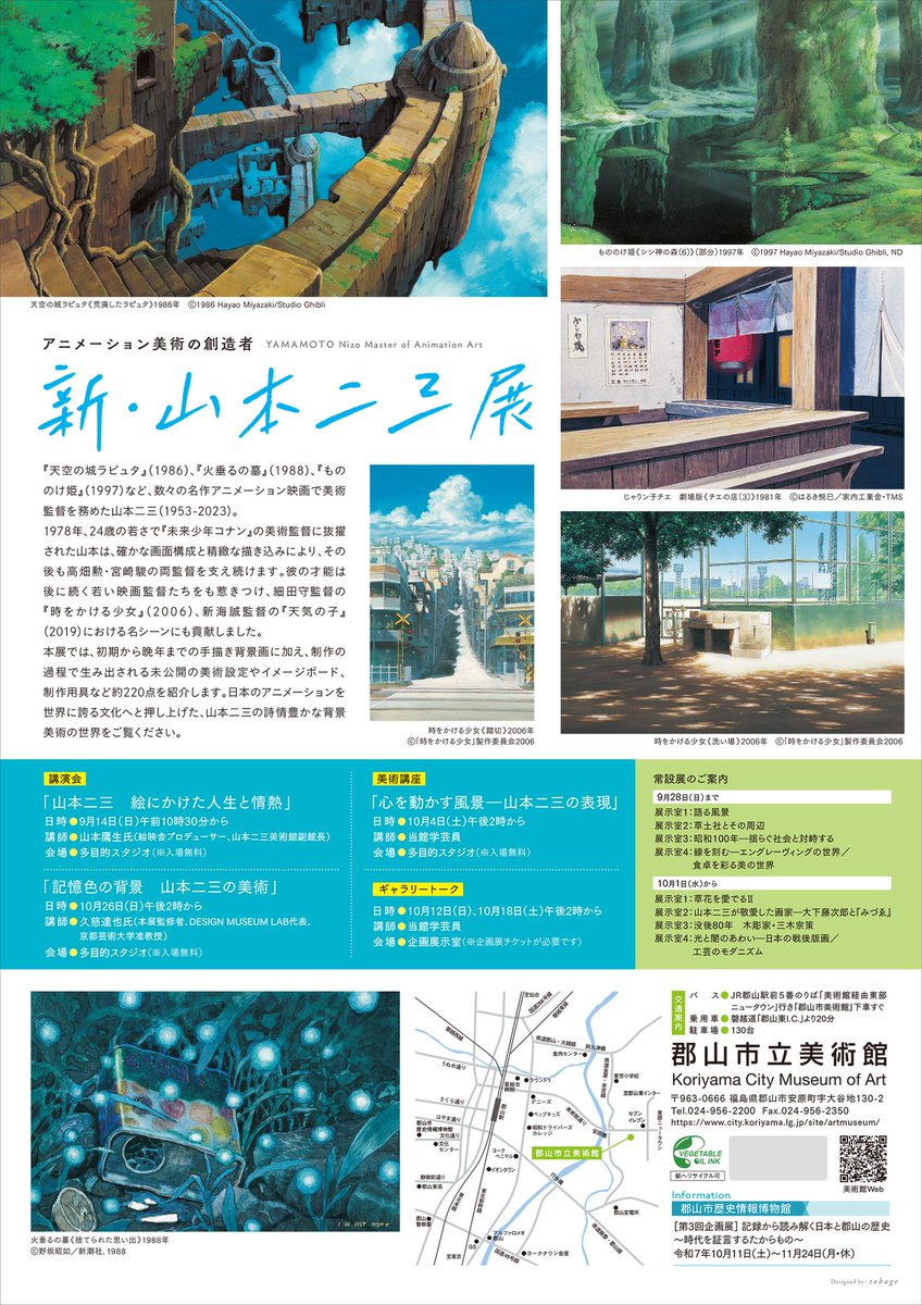 山本二三(絵映舎) tweet media