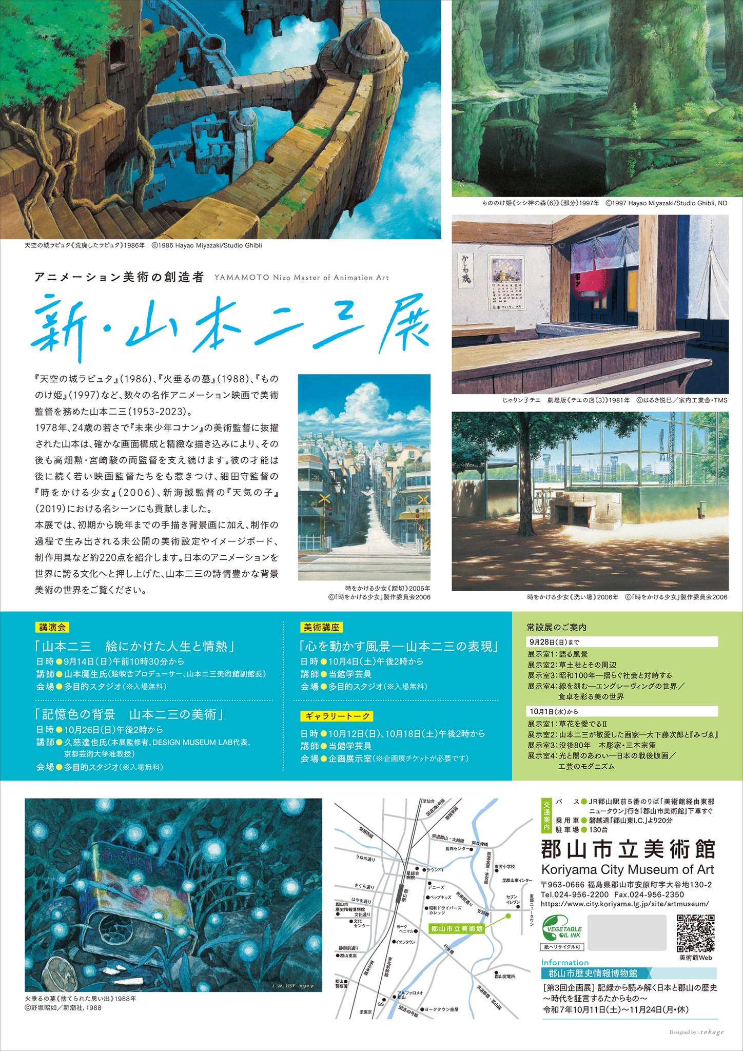 山本二三百景 サイン本 Amazon.co.jp限定】山本二三百景+描き下ろし絵画『海辺の少女