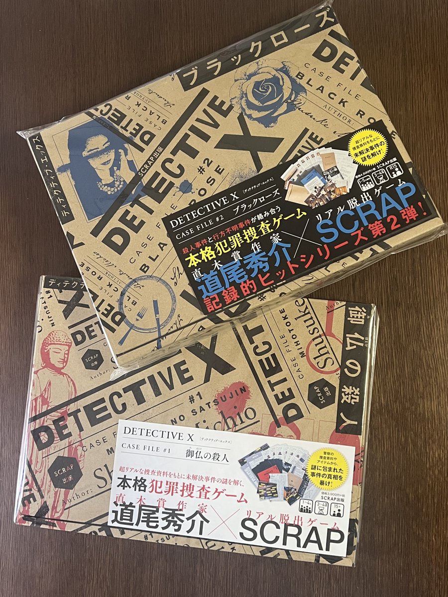 DETECTIVE X』シリーズ、また在庫が少なくなってしまい申し訳ないです