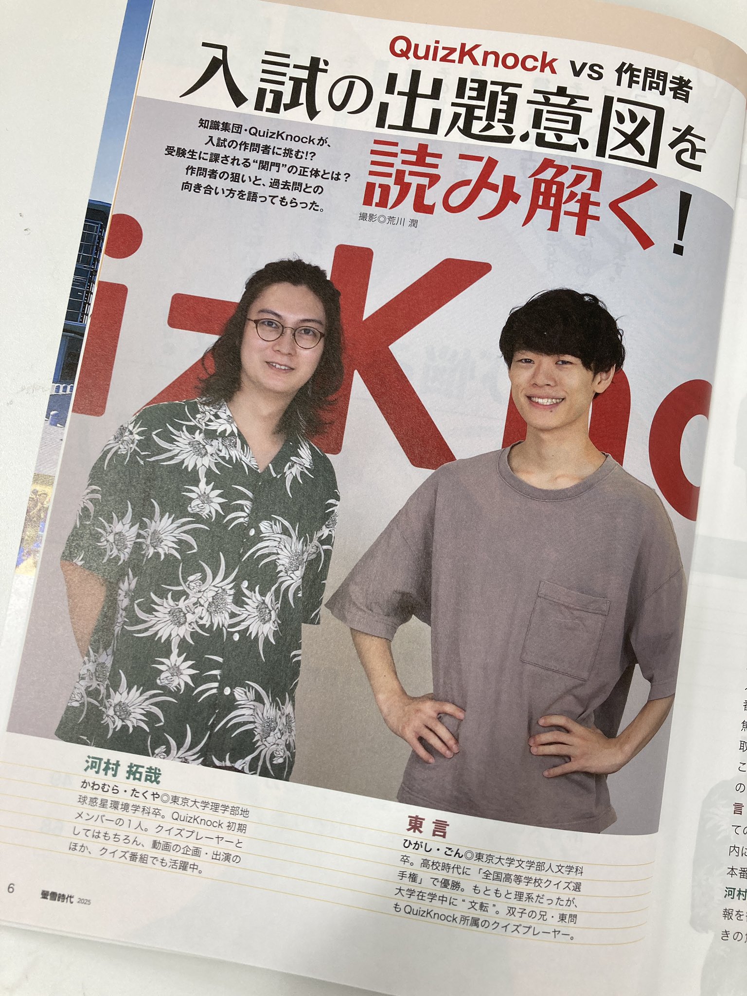 螢雪時代臨時増刊 全国大学推薦・AO入試合格対策号 2013年 07月号 [雑誌] (旺文社螢雪時代) 旺文社 螢雪時代臨時増刊 全国大学推薦・AO入試合格対策号 2013年 07月