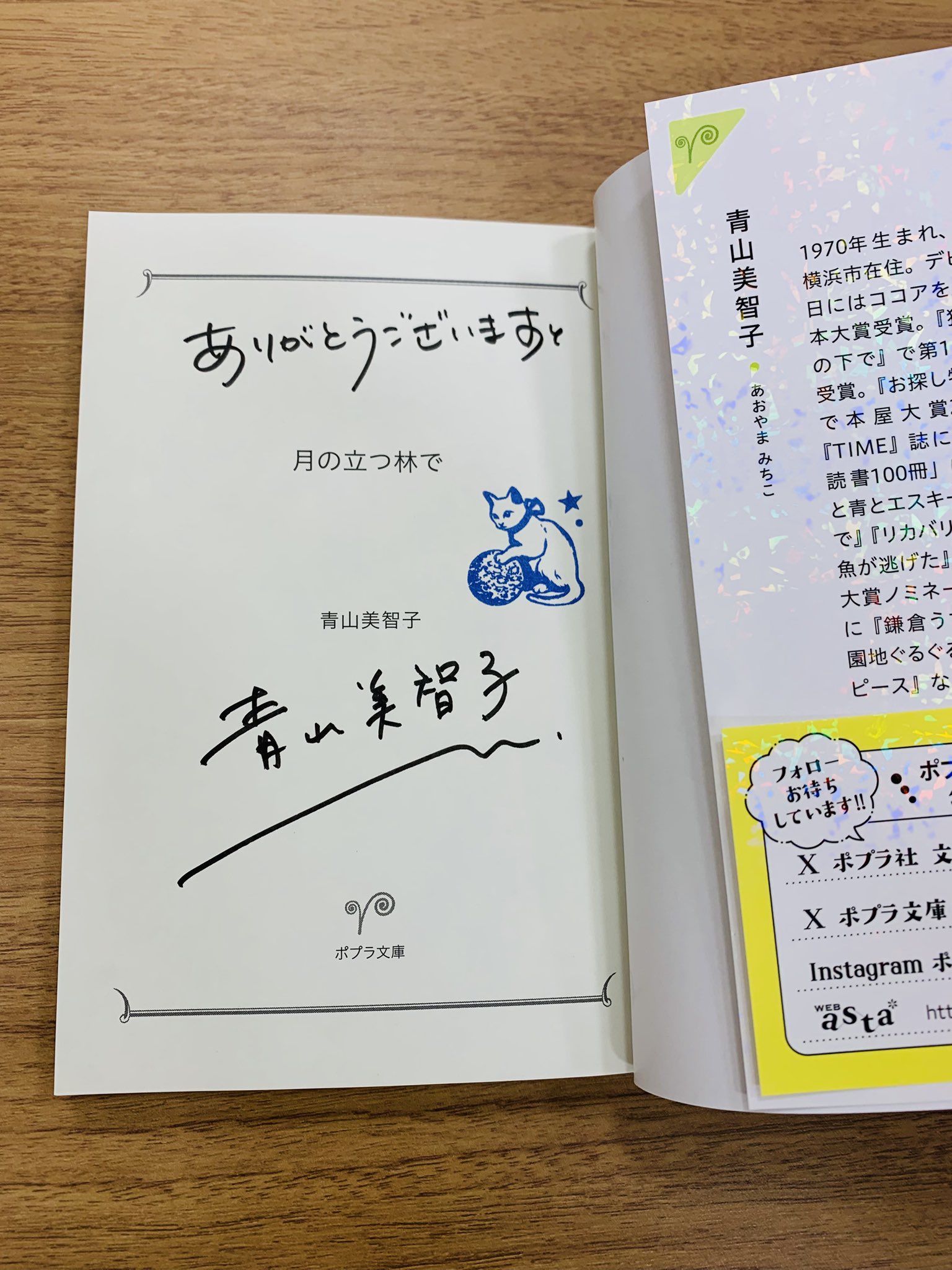 青山美智子　既刊6冊　サイン本 RT 本・雑誌・漫画 青山美智子 既刊6冊 サイン本