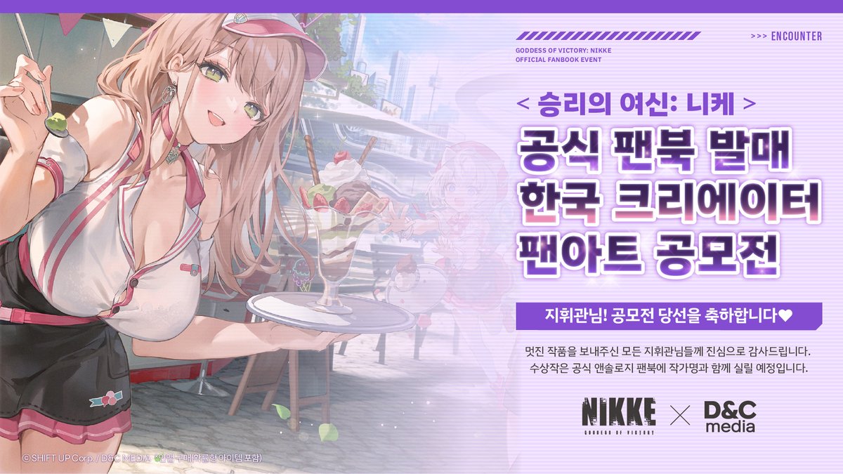 승리의 여신: 니케 - 3.5주년 기념 신규 업데이트 tweet media