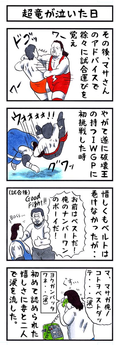 そうか。
今日は公衆電話の日か。
#味のプロレス #今日は何の日 