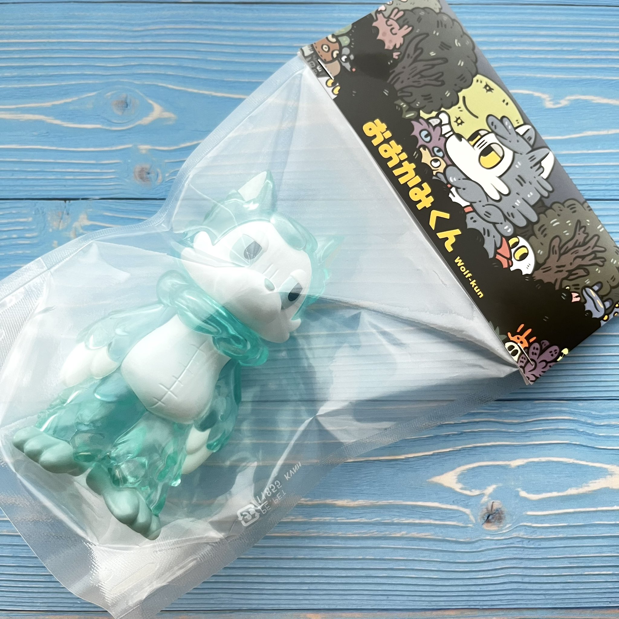 おおかみくん ラムネ ソフビ 未開封