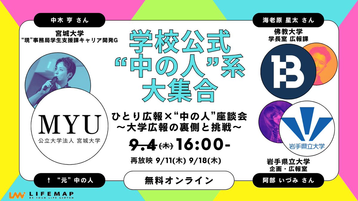 佛教大学【公式】 (@bukkyo_univ) / X
