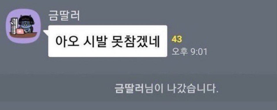 와 진심 온유향때 사련이 어떻게 위기를 극복할 까 했는데 갑자기 아오 시발 못참겠네 하고
[금딸러님이 죽었습니다] 하는거 보고 그의 미친 기개에 금딸러 탈주함