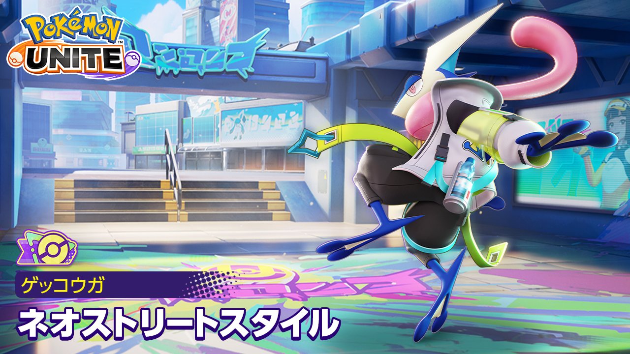 ポケモンユナイト公式 on X: 