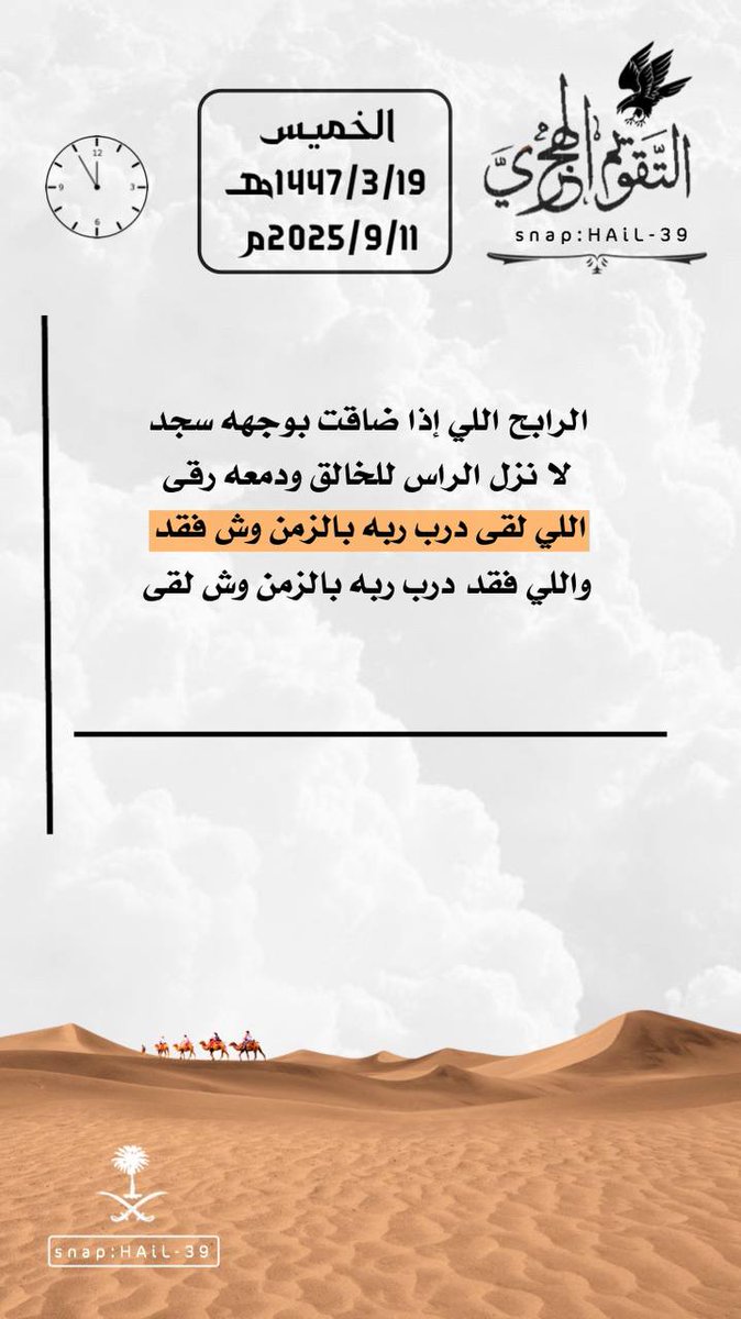 رحلة غربتي tweet media