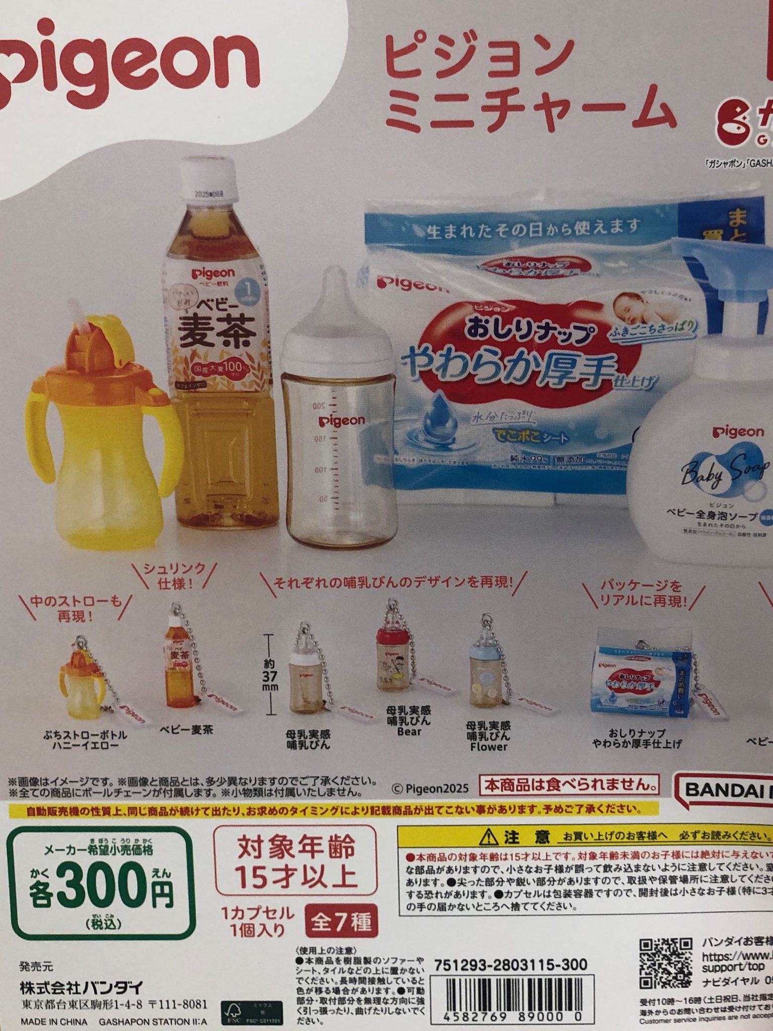 Pon！Byガチャガチャの森 草津近鉄百貨店 on X: 