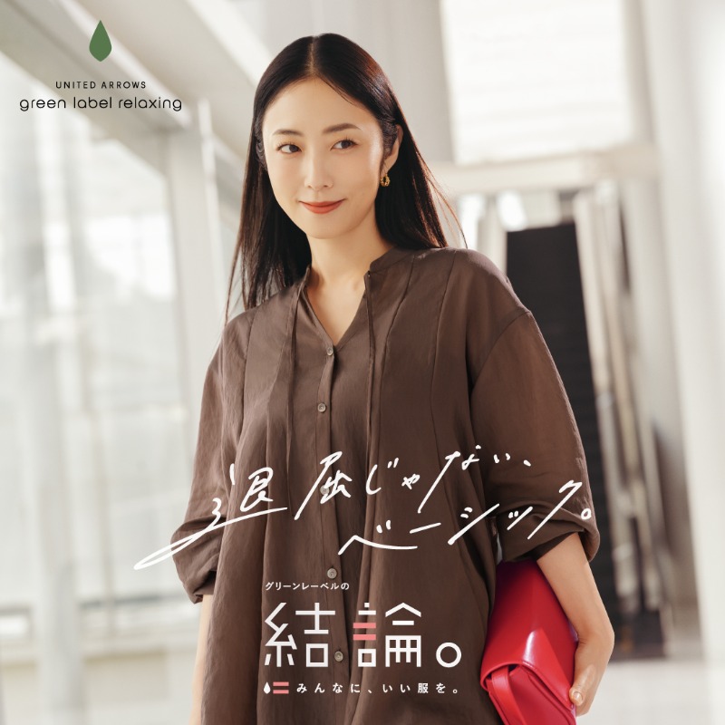 green label relaxing | グリーンレーベル リラクシング