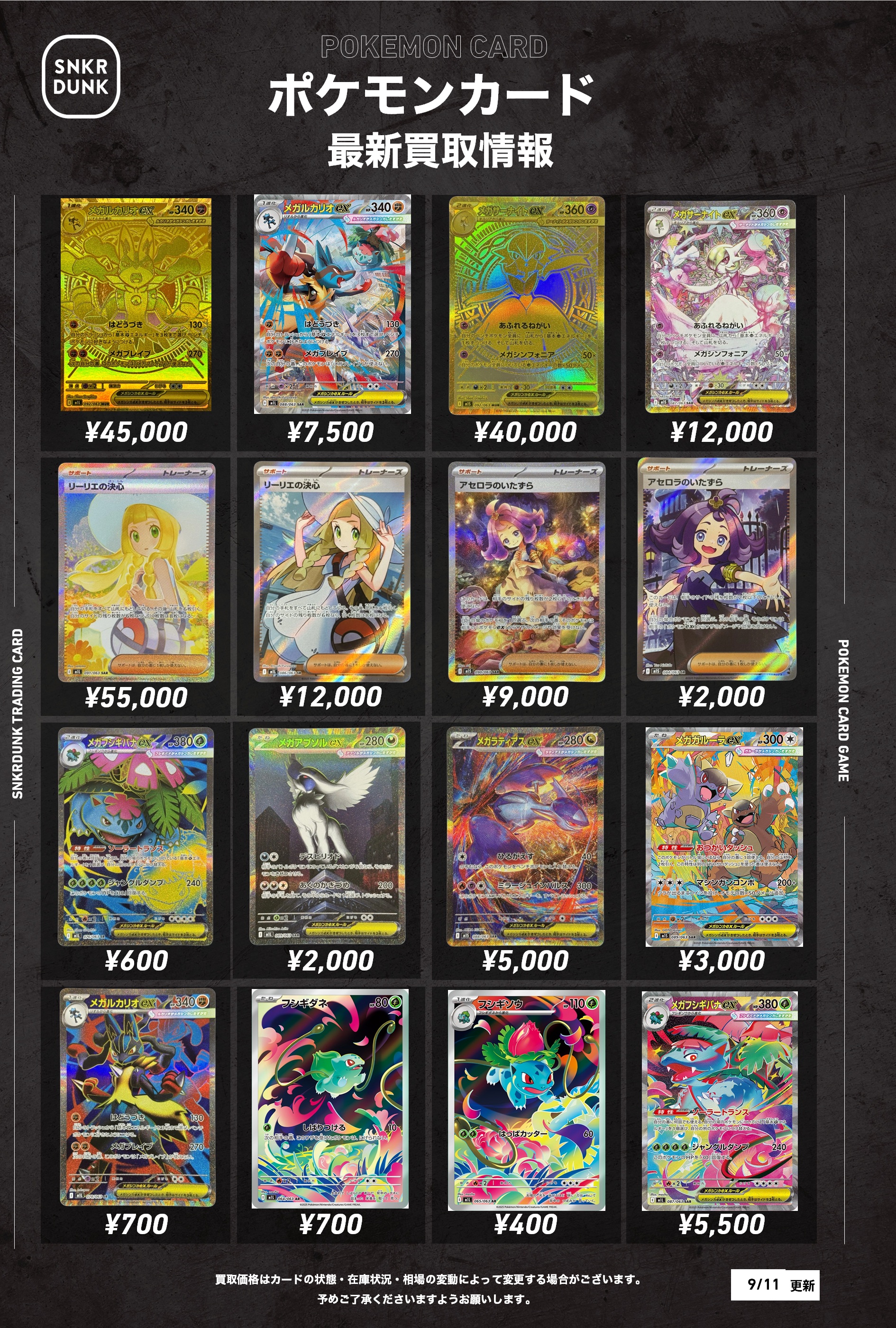 ポケモン進化図鑑カード、レンズまとめ売り ポケモン進化図鑑 No.4.7.8 - メルカリ