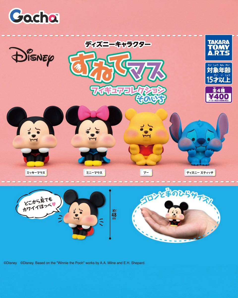 タカラトミーアーツ 【ガチャ®公式】 on X: 