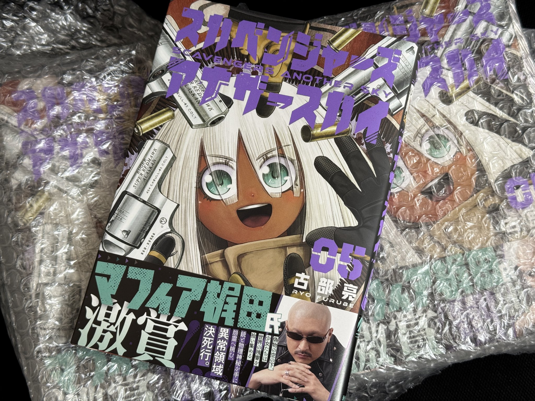 スカベンジャーズアナザースカイ 1巻 2巻 3巻 4巻 セット スカベンジャーズアナザースカイ コミック 1-3巻セット (秋田