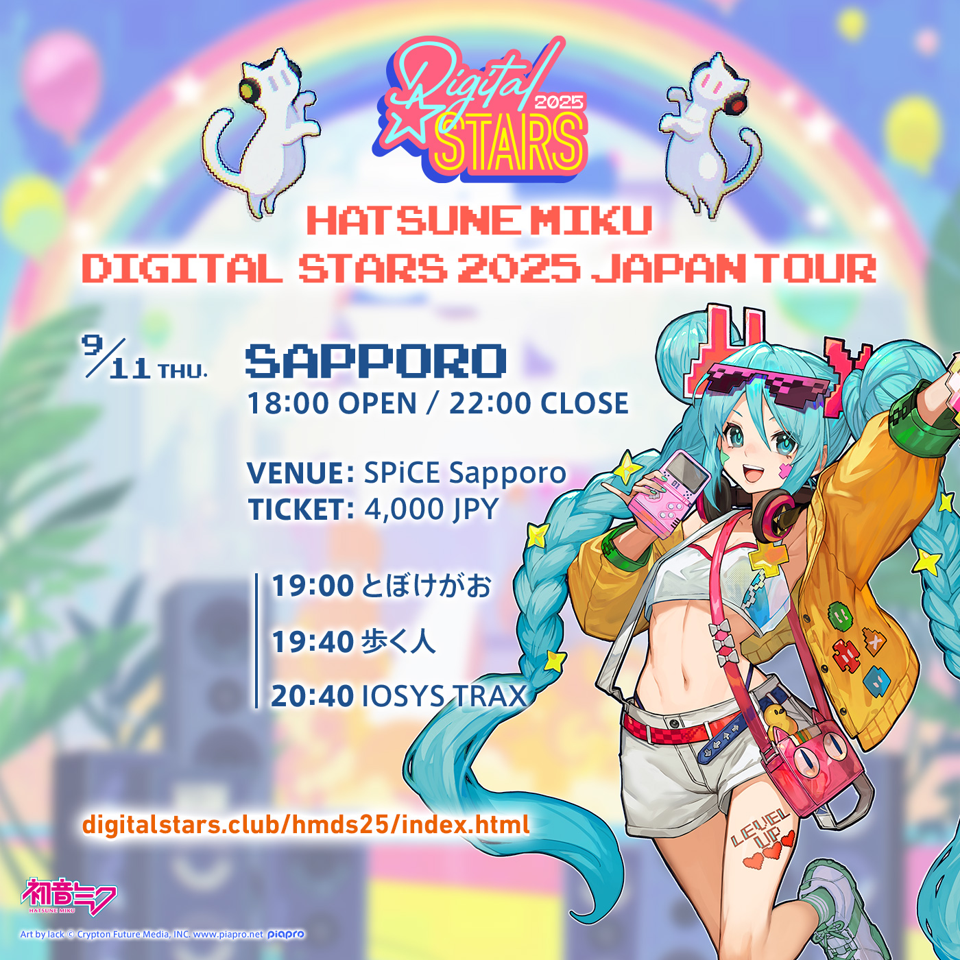 初音ミク ハチマキ Digital Stars 2021 初音ミク HATSUNE MIKU Digital Stars 2021 ver HATSUNE MIKU