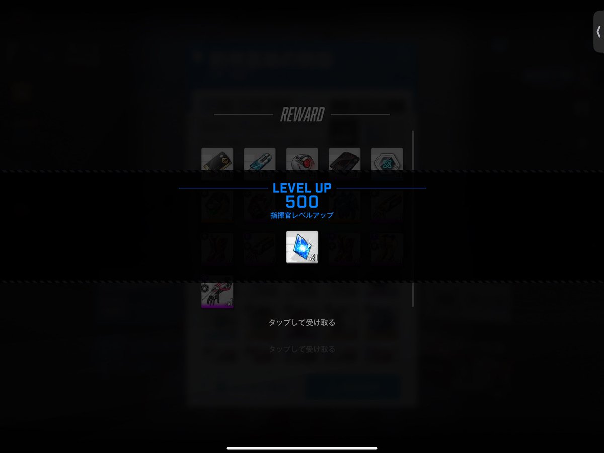 指揮官レベル500キタ！！！！！！！