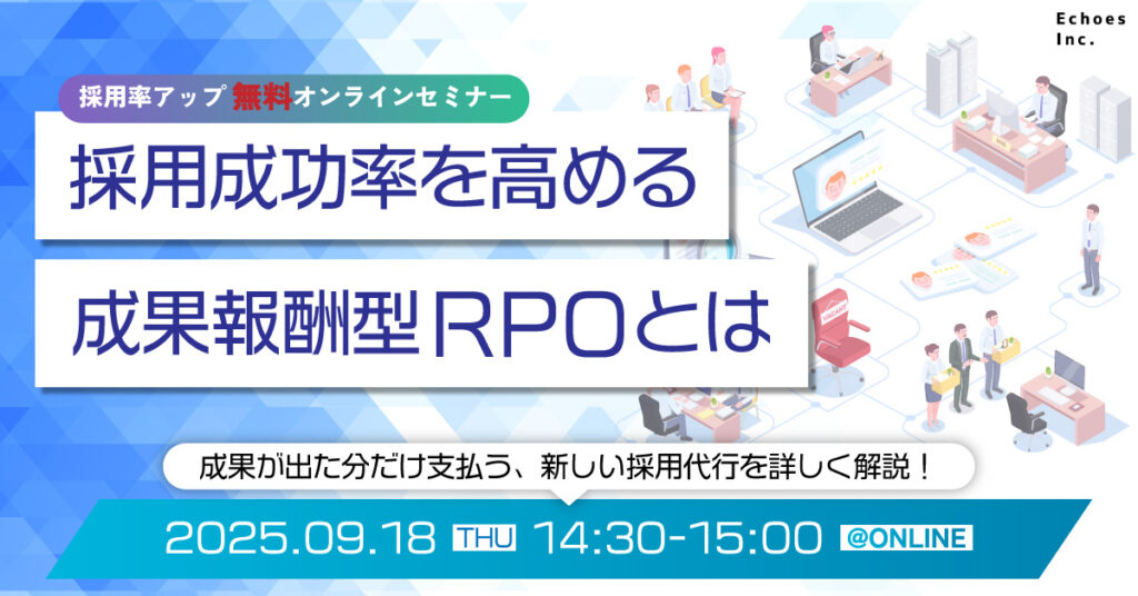 Echoes_TechLink's tweet image. 「優秀なエンジニアが採用できない…」

その原因、外部環境のせいにしていませんか？実は、採用活動そのものに問題が潜んでいるかもしれません。

9/18(木)の無料ウェビナーで、採用に至らない根本原因を特定しませんか？

詳細はこちら▼
bit.ly/47IWa89

#RPO #採用代行 #エンジニア採用