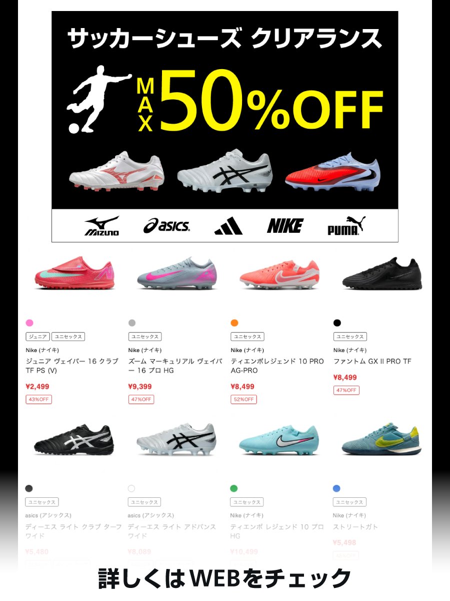 ◥◣◥◣◥◣ ⚽️ ◢◤◢◤◢◤ 人気ブランドの サッカーシューズ