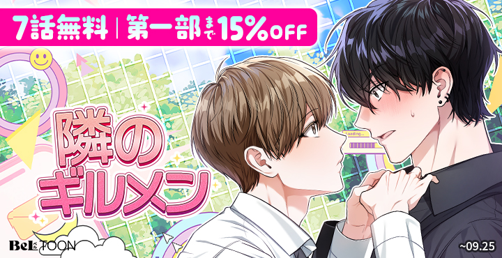 韓国 BL Beltoon J庭 イラストブック 水辺の夜 Backlight Beltoon ベル