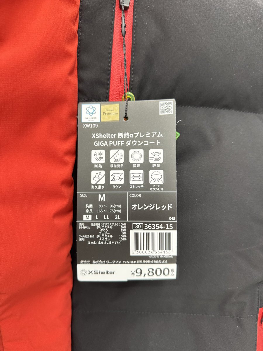 エックスシェルター断熱α GIGA PUFF ダウンコート 赤 LL アウター