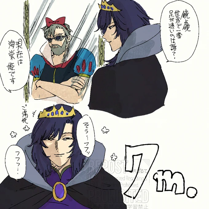 いや〜屈強なお姫様でしたこと…
お妃様の財さんがりんごを差し入れに持っていくも秒でバレるのはおもろかったわね 