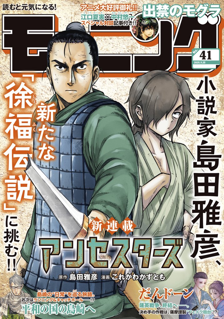 漫画全巻 Z/X 1 (ジャンプコミックス) | 土屋 彼某, ブロッコリー |本