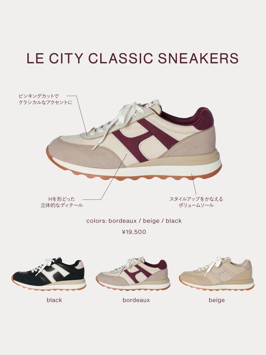 herlipto Le City Classic Sneakers スニーカー herlipto Le City