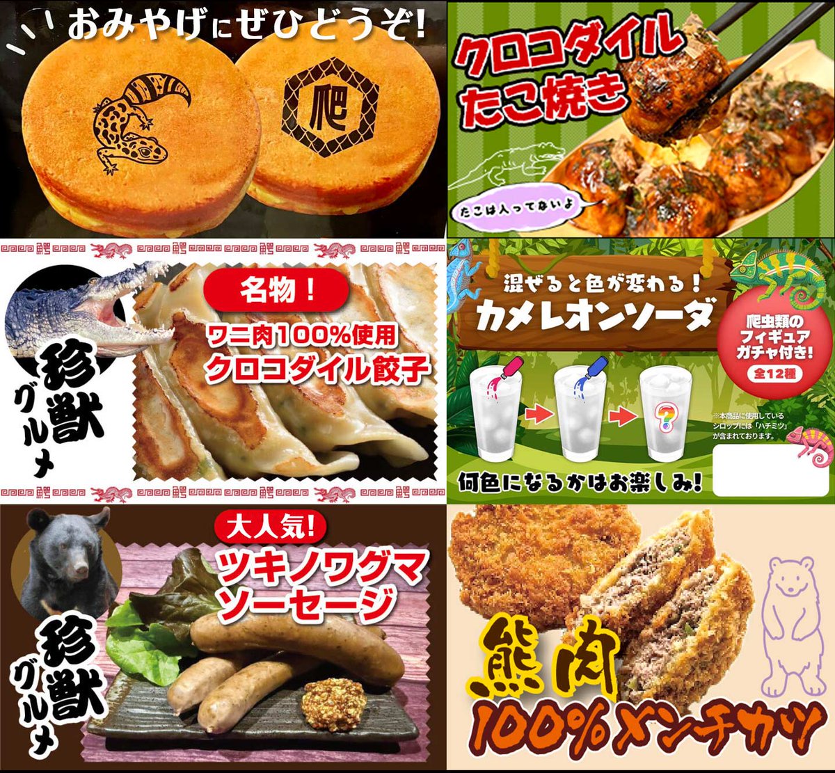 ✨#ナゴレプ 2025✨
　 9/20(土)・21(日)
#吹上ホール

🍴飲食コーナーも充実‼️
🐊 名物！クロコダイル餃子・たこ焼き
🐢 レプタイルズ饅頭

さらに‼️ナゴレプ名物ジビエ登場✨
🐻 ツキノワグマソーセージ
🥩 熊肉100％メンチカツ

👉 nagorep.com/event/

🎟️チケット
nagorep.com/ticket/
