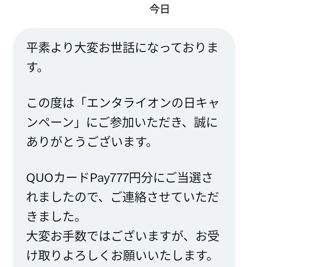 クレアが楽しかったしQUOカードも当たったので
今後はスロット稼働ツイート再開するのです✧(*,,ÒㅅÓ,,)✧