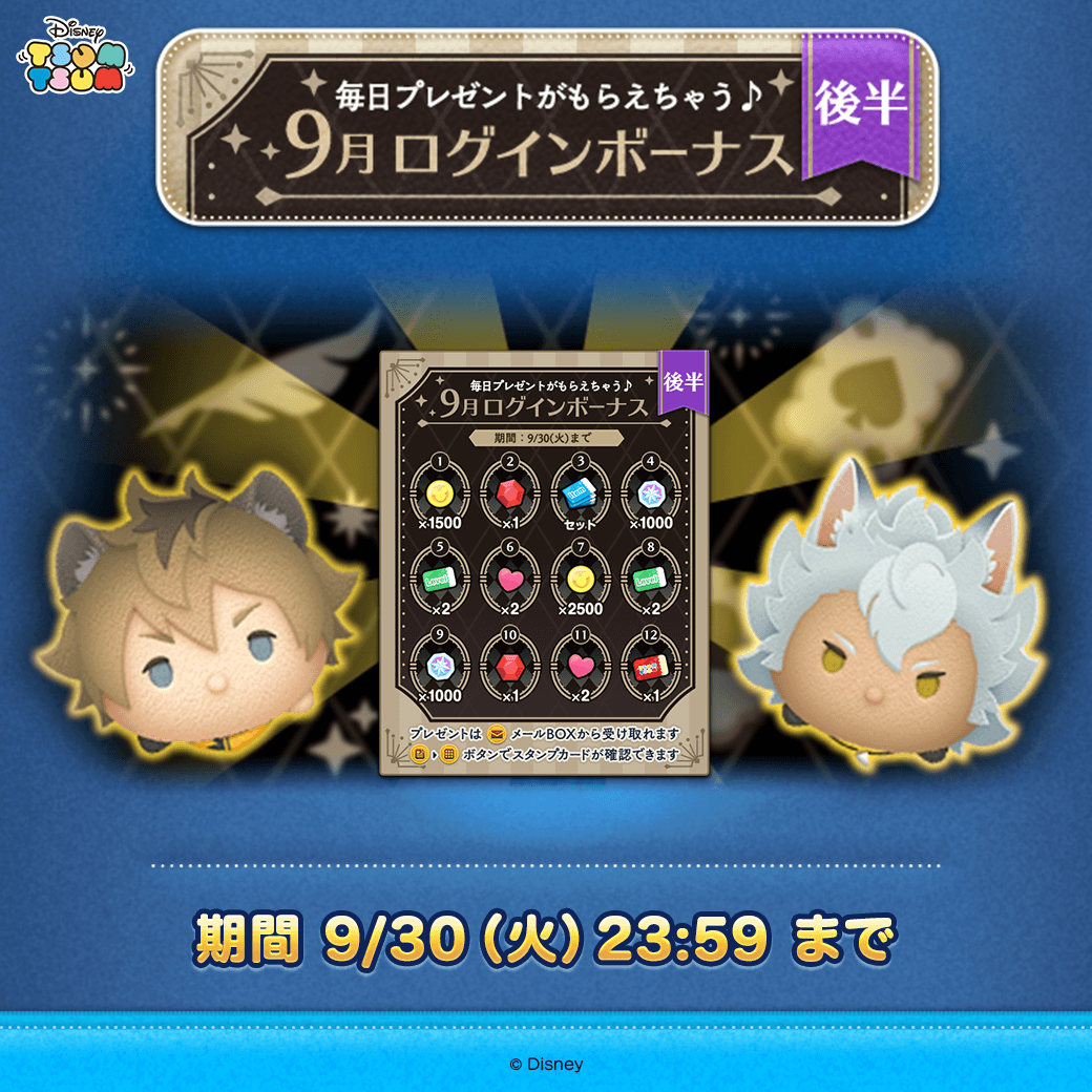 つむ。ページ☆ ツムツム スペシャルステージ「ぐるぐるツムツム」攻略おすすめ
