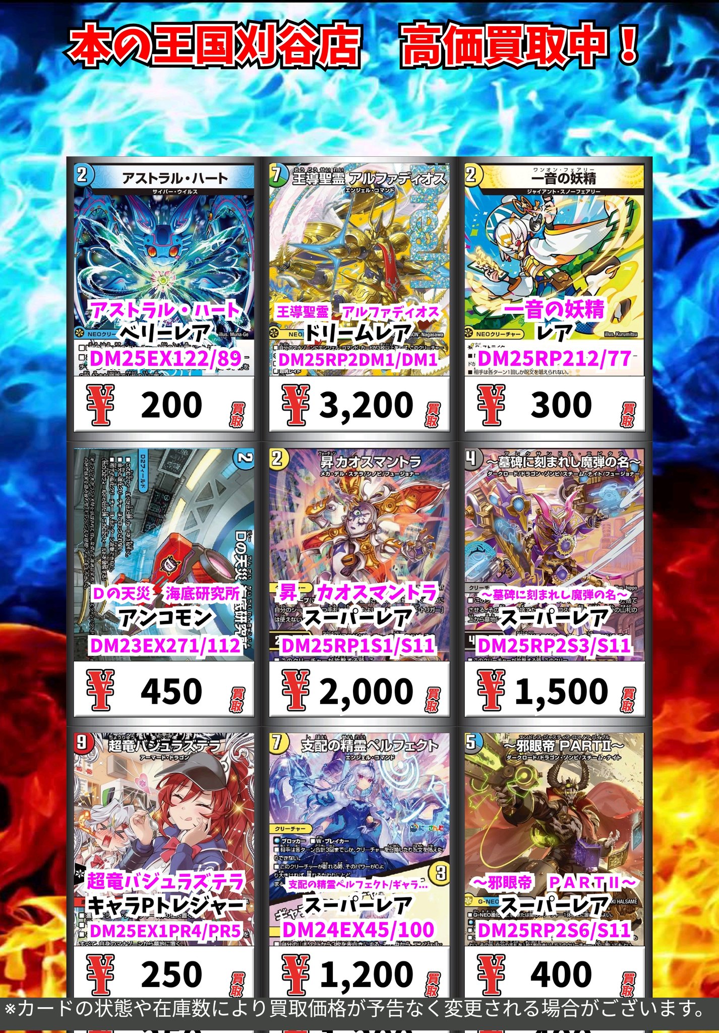 デュエマ　ベリー　スーパーレア まとめ売り デュエルマスターズ デュエマ ベリーレア スーパーレア