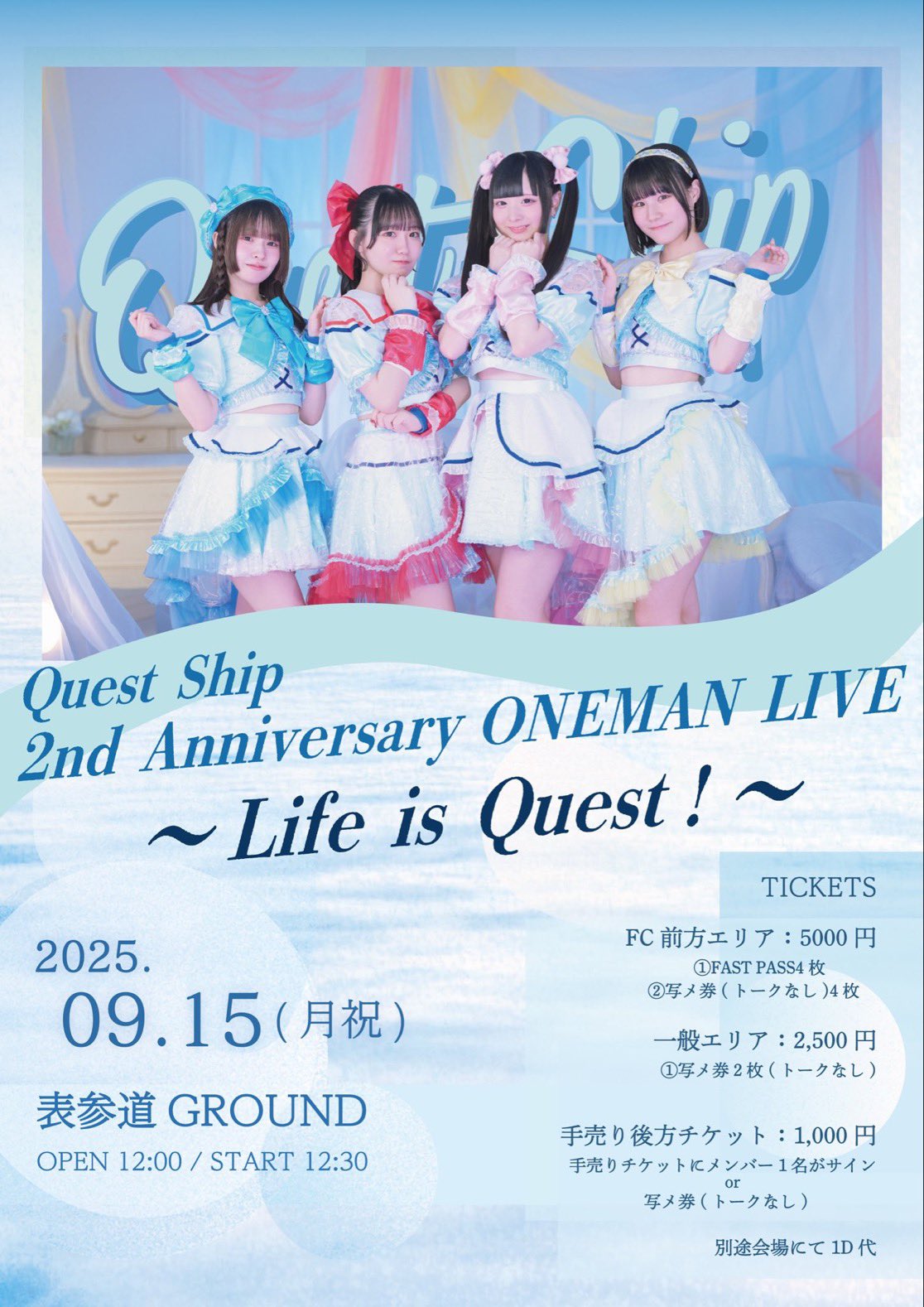 鹿嶋ゆいな【Quest Ship】 on X: 