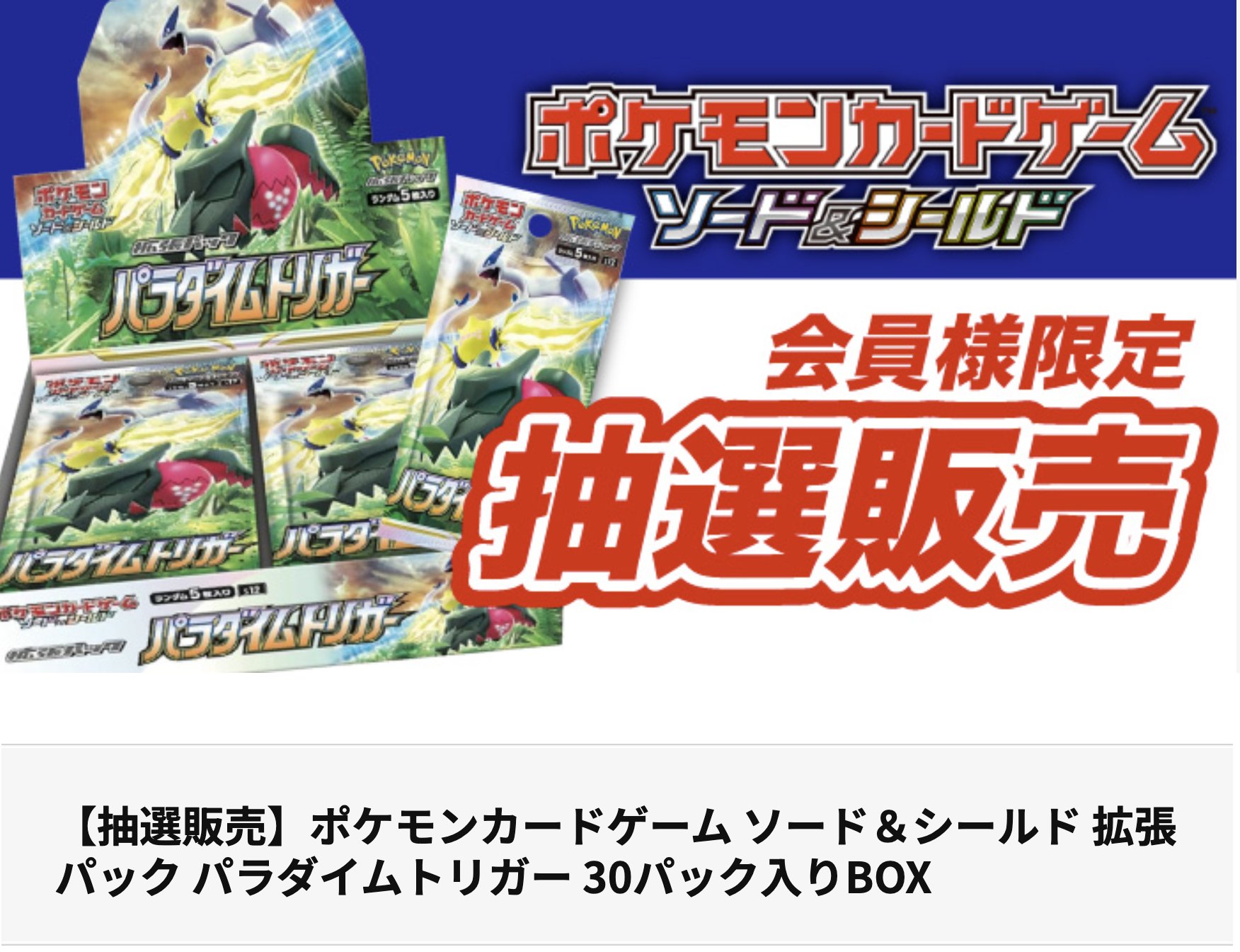 ポケモンカード パック 1617パック サーチ済み 大量セット