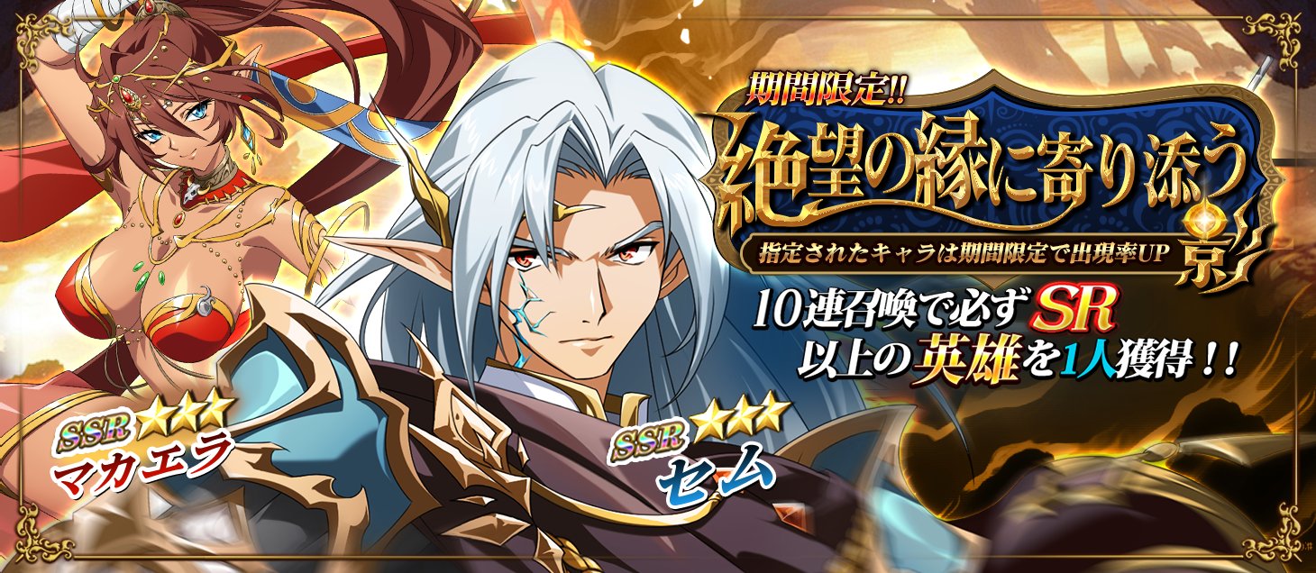 公式】ラングリッサーモバイル on X: 