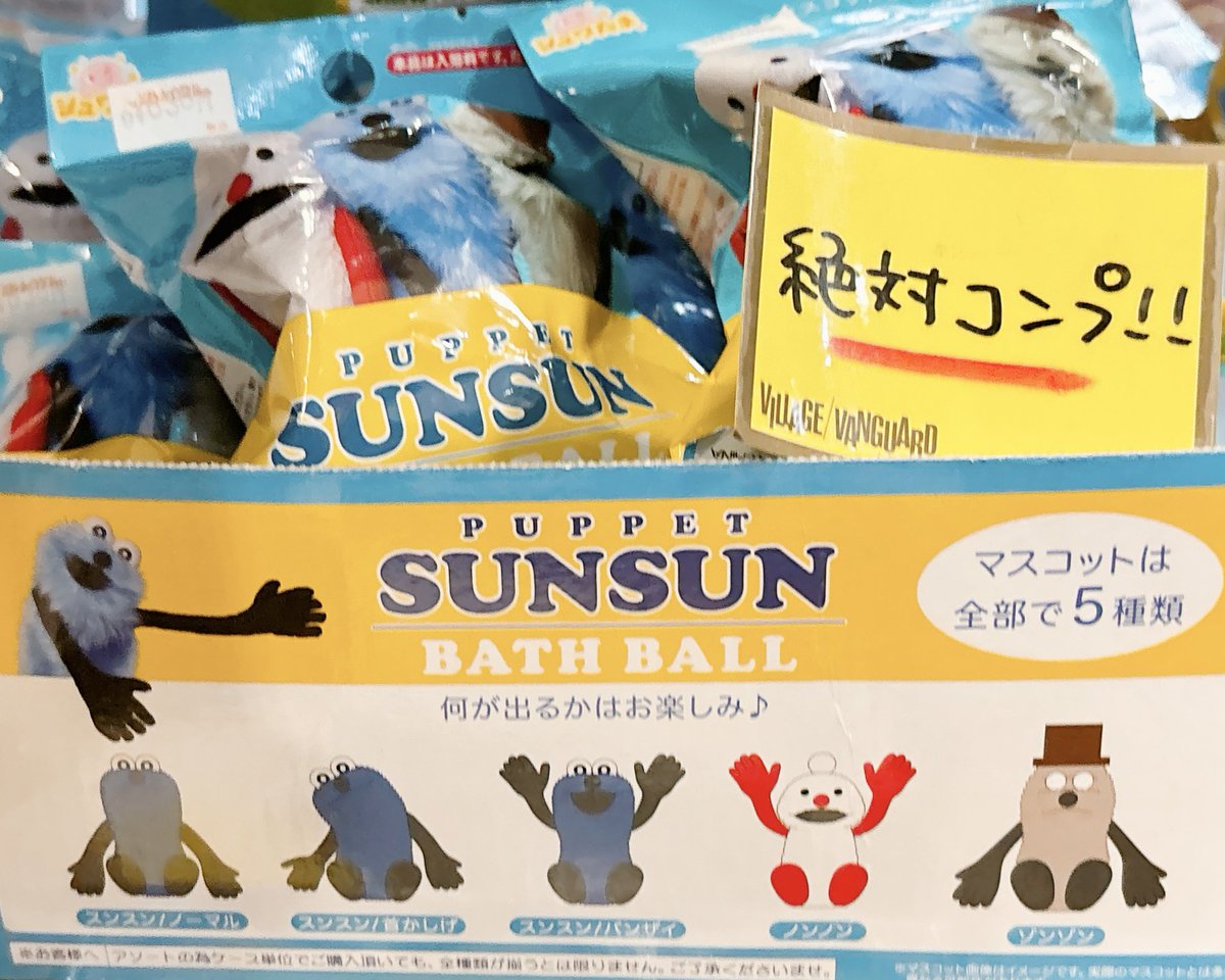 PUPPET SUNSUN × Ball＆Chain パペット スンスン 2個 PUPPET SUNSUN × Ball＆Chain パペット スンスン 2個 パペット