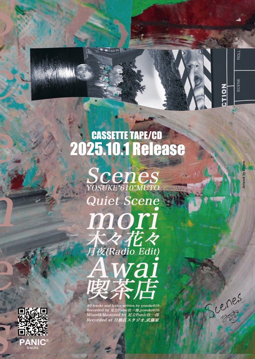 【1st solo EP Release】

2025.10.1 Release
YOSUKE"610"MUTO
1st solo EP 「Scenes」
CASSETTE TAPE/CD

この度平素より大変お世話になっているPanicTracksより私の初ソロ作品をカセットテープとCDでリリースさせていただきます。

10.1よりPanicTracksのBASEにて販売開始となります🙇‍♂️
<a href="/CtracksPani/">PANICtracks</a>