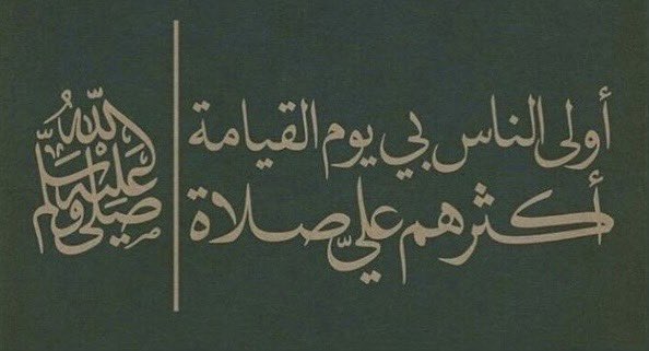 __gi6's tweet photo. #صلي_علي_النبي https://t.co/MkizK2n5Uu