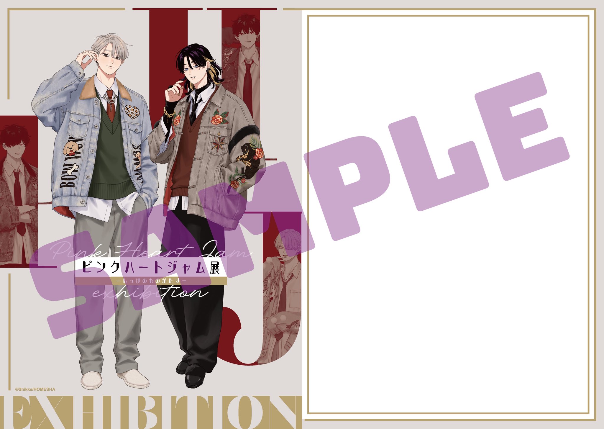 ピンクハートジャム展 on X: 