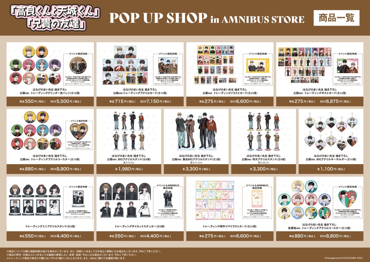 はなげのまい作品【公式】 (@takaten_aniki) / Posts / X