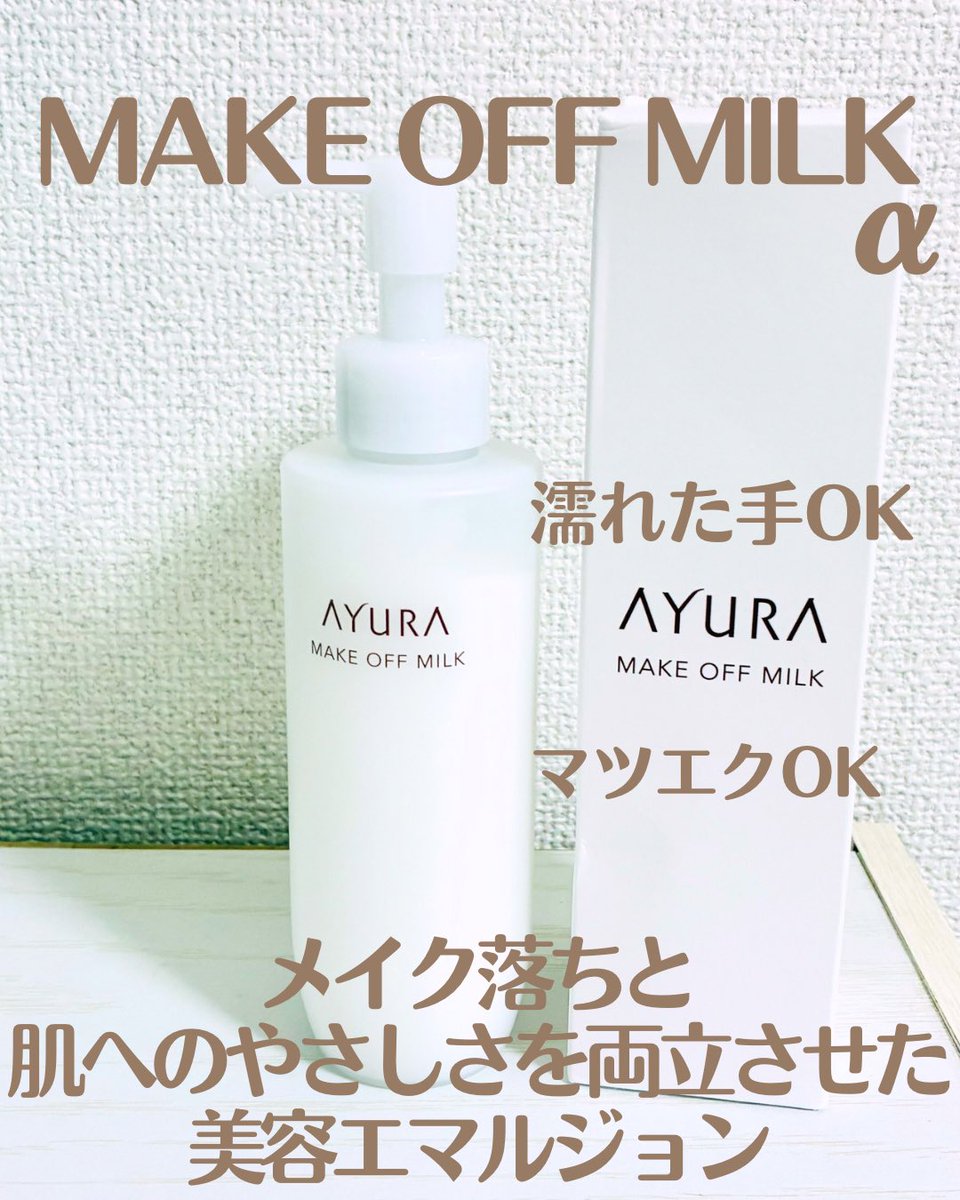 アユーラ sun3専用⚠️ 【公式通販】