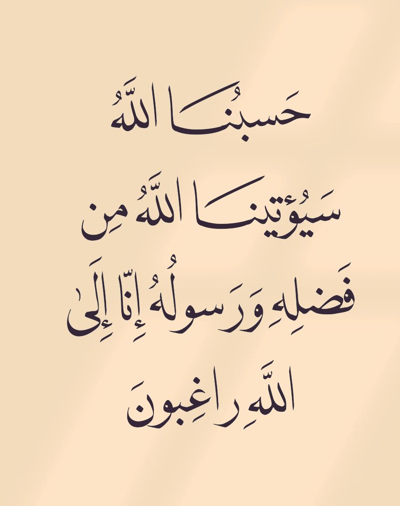 ادعيه (@adeaih_) on Twitter photo 