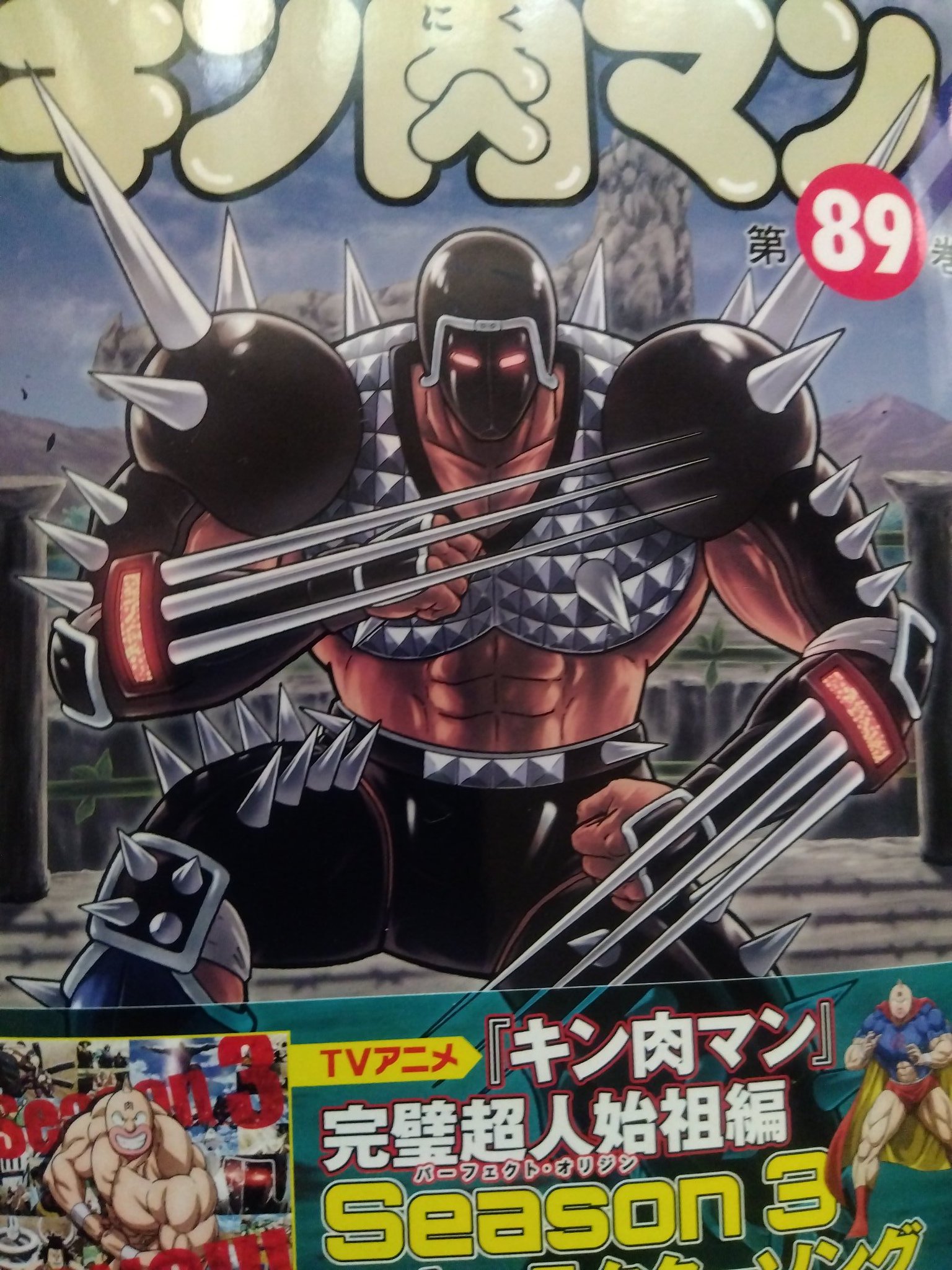 キン肉マン アニメーターによる本 キン肉マン 74 | ゆでたまご | 絵本ナビ：レビュー・通販