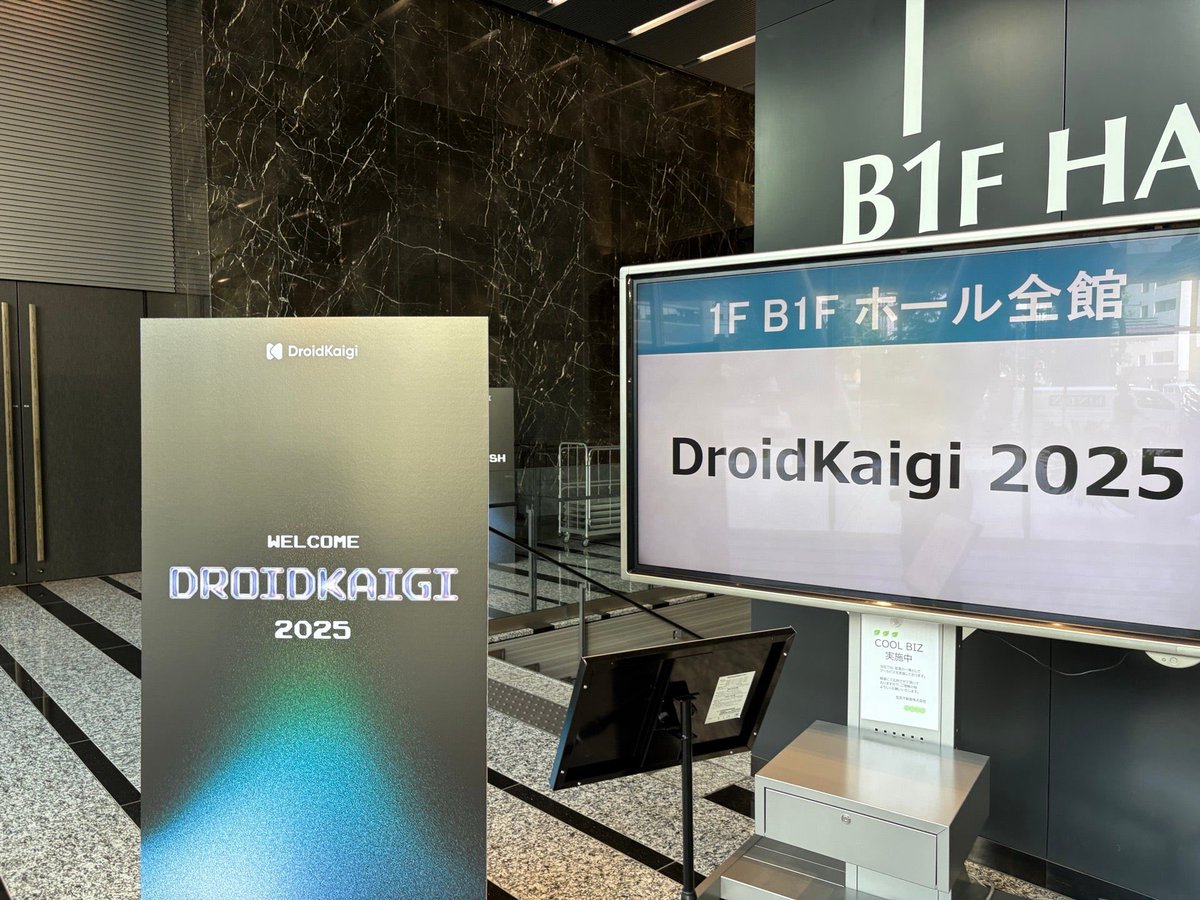 DroidKaigi 2025に参加してきた