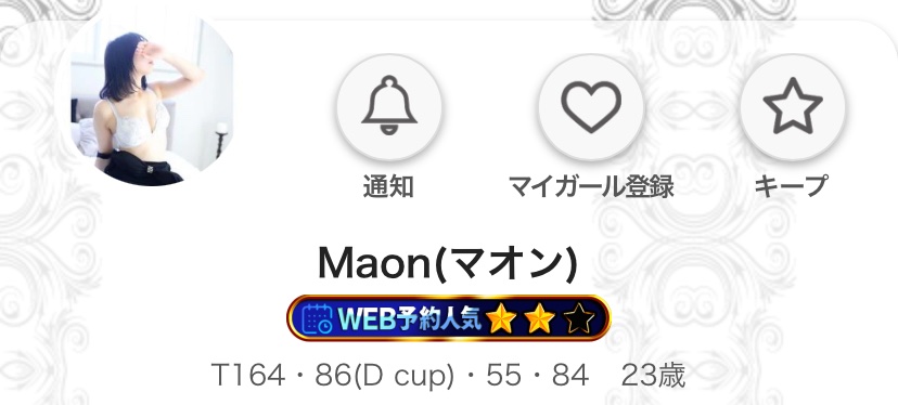 今月バッチ戻ってたの9月前半終わりかけて知りました嬉しい🫣お誘いくださった皆様ありがとうございます❣️

そして今日以降出勤がないので…会いに来てもらえたら嬉しいです！23時までの出勤なので早めのお誘い待ってます
