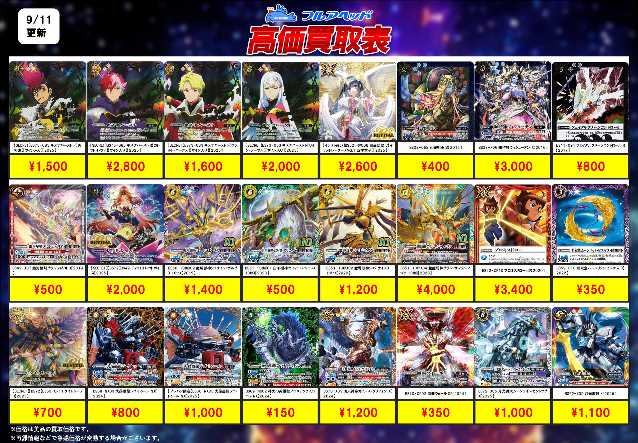 フルアヘッド＠バトスピ on X: 