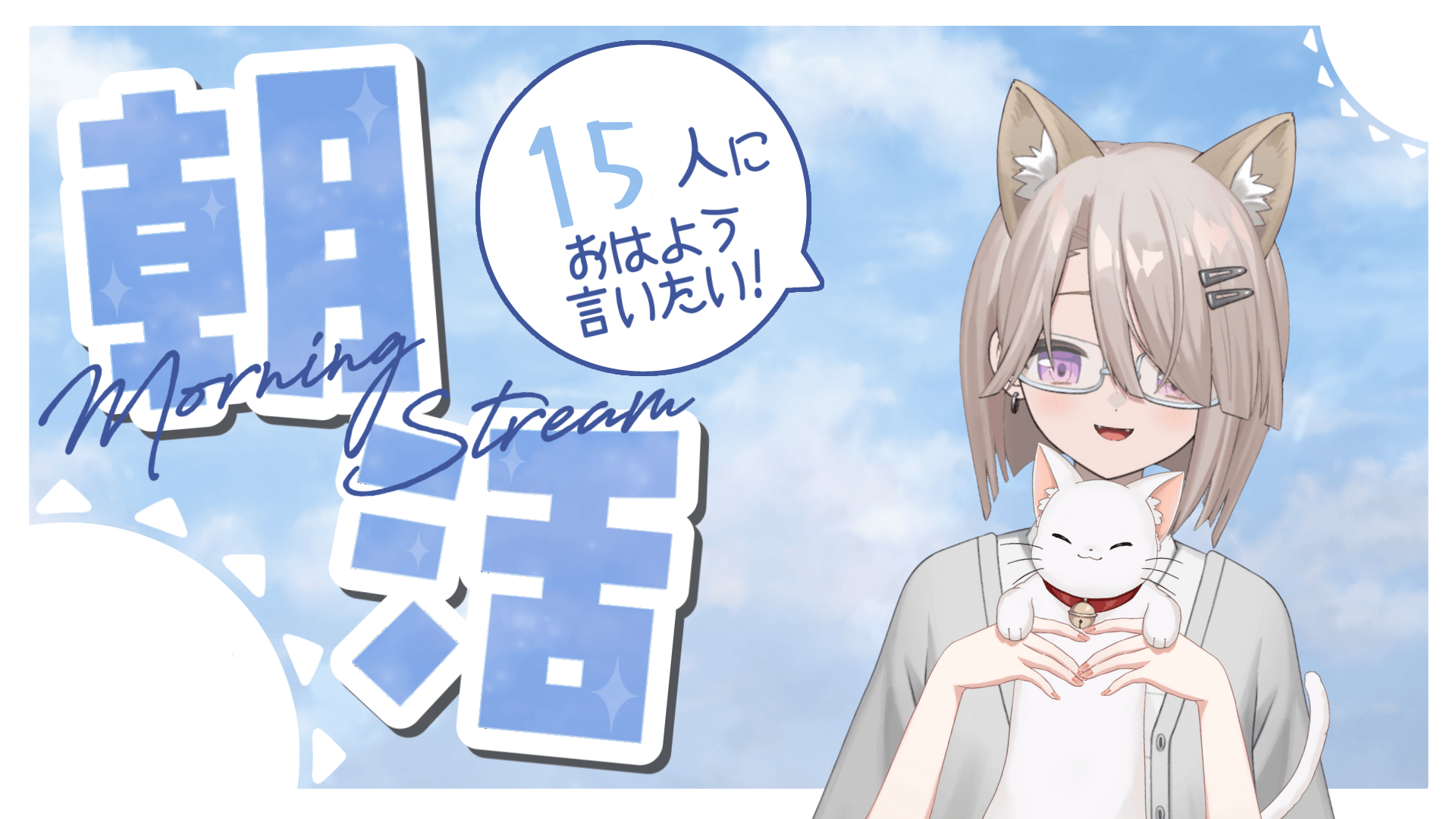 うみちゃん　(12月ご予約) うみちゃん💗14歳お誕生日おめでとう💗いつも仲良くしてくれて