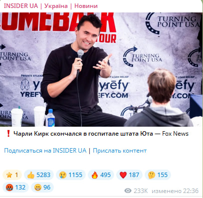 Watch how Ukrainian users reacts to the murder of an American politician Charlie Kirk (More than 5,000 likes, I'm not even mentioning the many cheers in the comments.), and this country wants to be sponsored by your taxes <a href="/MAGAVoice/">MAGA Voice</a> <a href="/AustinConserve/">The Austin Conservative 🇺🇸🤘</a> <a href="/iAnonPatriot/">American AF 🇺🇸</a>  <a href="/DC_Draino/">DC_Draino</a>